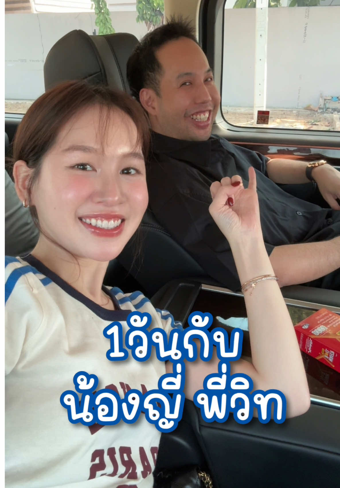 ตอนนี้พี่ปั๊ปรู้ยังงงงง @iiitoei พี่ปั๊ปใส่แล้วหล่อมว้ากกกกกกกค่า #1dayvlog #น้องญี่พี่วิท #tiktokพากิน #ตัดสูท 
