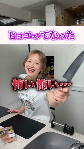 ヒョエってなった？ #ショートコント #女子大生の日常 