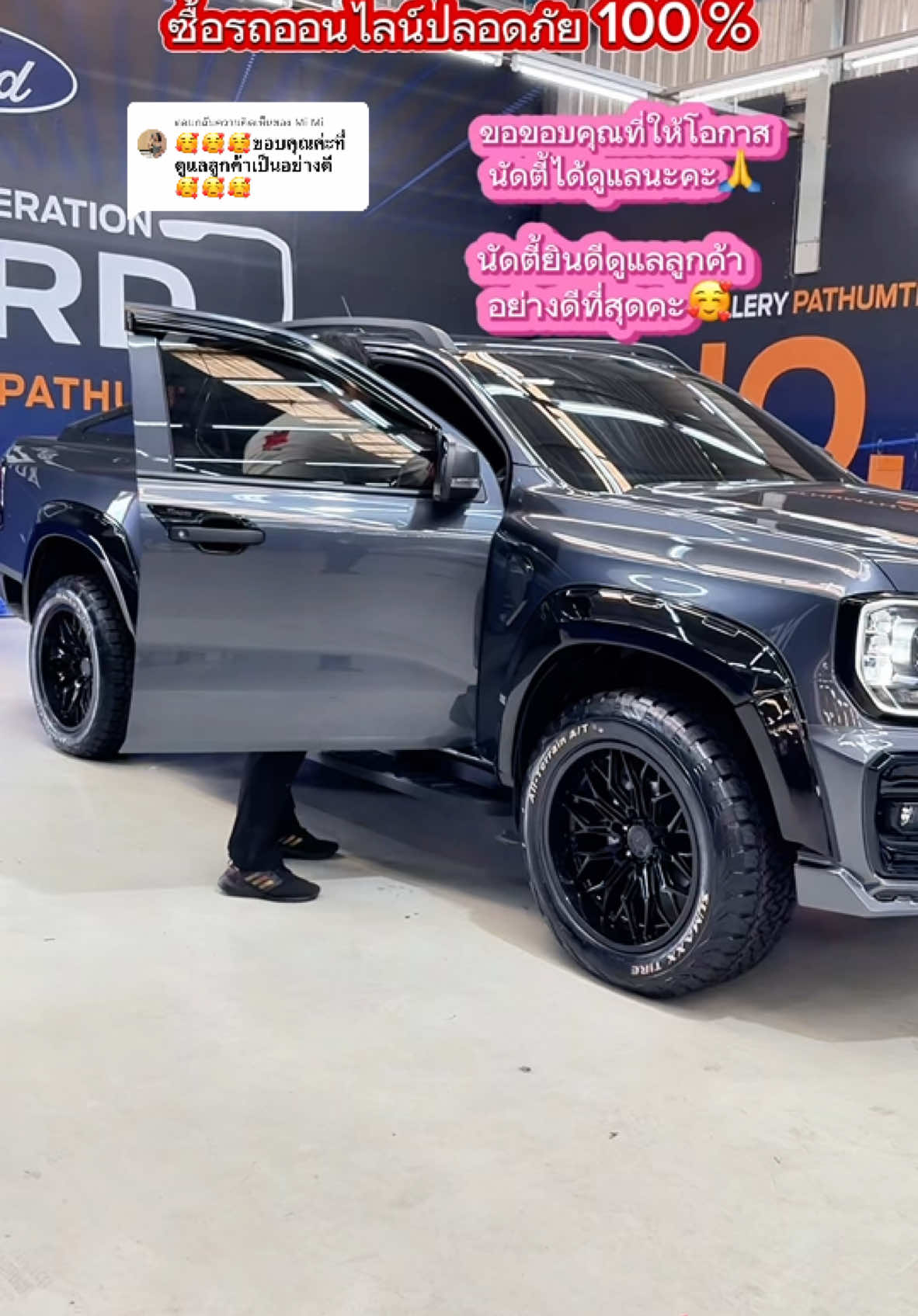 ตอบกลับ @Mi Mi #ฟอร์ด #FORD #RANGER #ชุดแต่งฟอร์ด #ฟอร์ดเรนเจอร์ #นัดตี้ฟอร์ด 