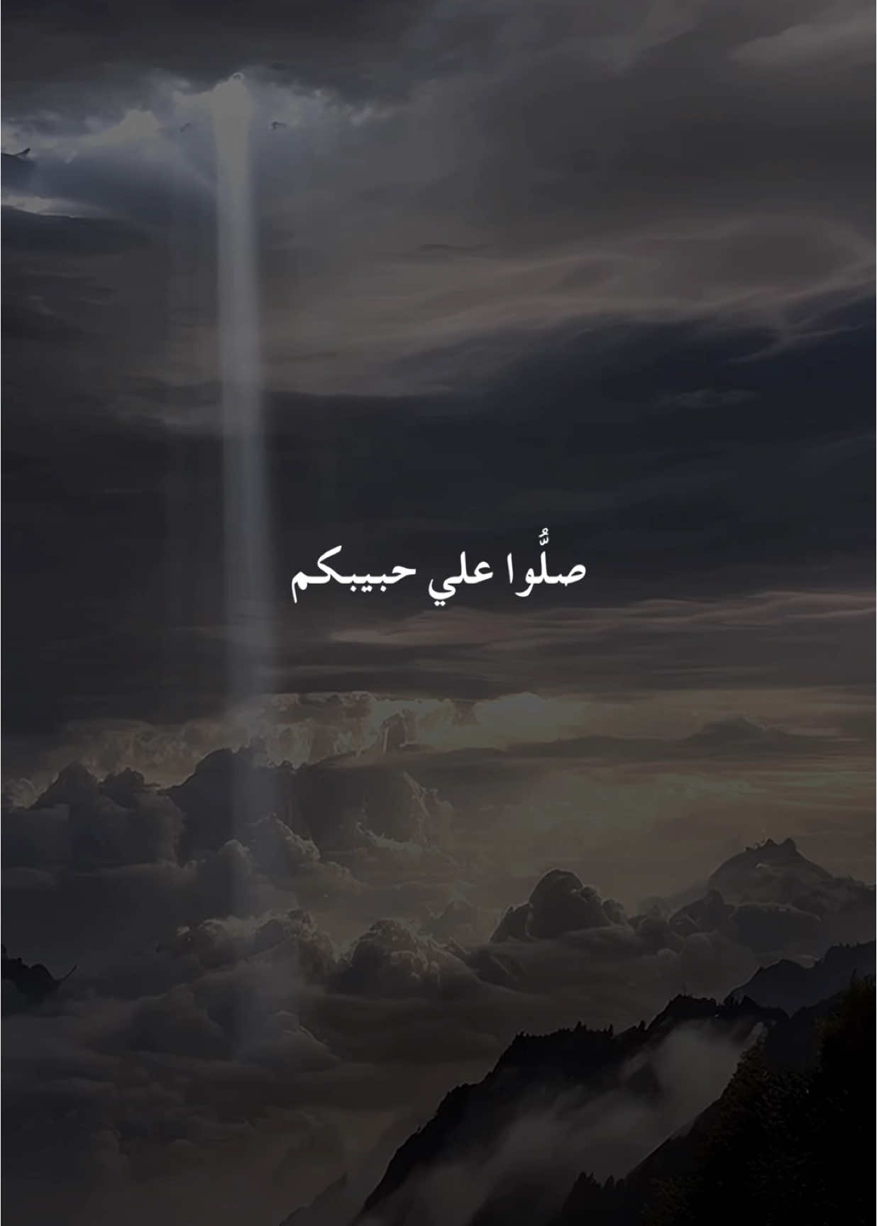 صلوا على حبيبكم ✨#ستشفع_لكم_صلاتكم_يوم_القيامة_عند_ربكم #صلي_علي_النبي #صلوا_على_رسول_الله #دعاء_مستجاب #الجمعة #دعاء #اكتب_شي_توجر_عليه 