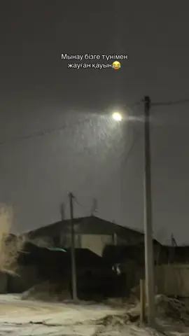 Сендерде не жауып жатр өзі😂                                     #врекомендации #on #rge #врек #қар #😂 