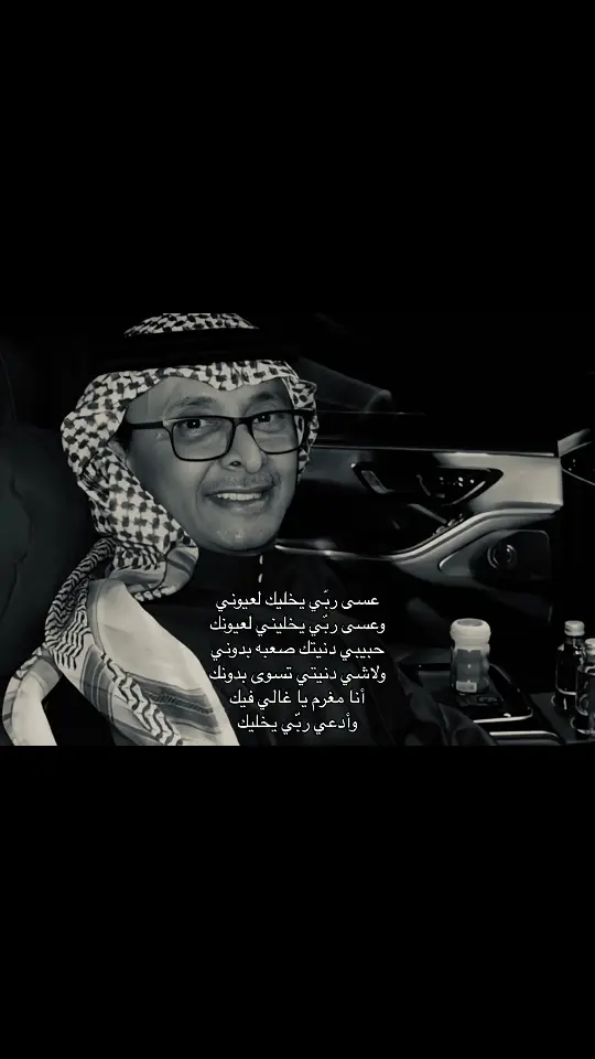 #عبدالمجيدعبدالله #foryou #fyp #fy #fypシ゚viral #explore 