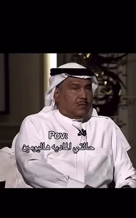 #مختص_تغطيات_وعروض #محمد_عبده #رياكشن #ترند #اكسبلور #مشاهير #رياكشنات #مشهور #ضحك #نايف_حمدان #فلوس #موحا #😂 #السعودية #وضعي #المادي #بنات #شباب #fyp 
