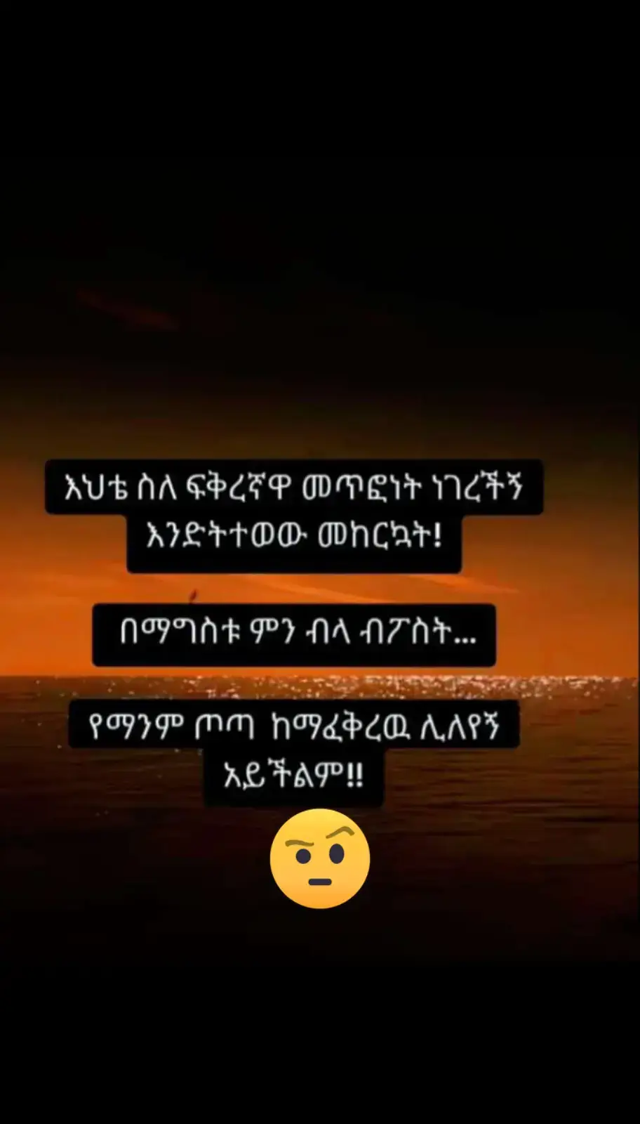 #ፍቅር➻ብቻ🖇ፍቅር➻ብቻ❤🥀🔐🦋👑 