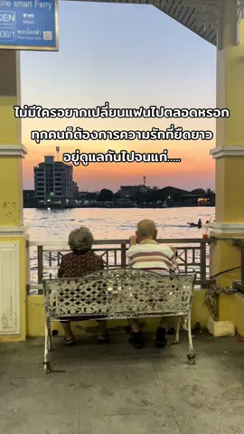 คุณตาคุณยายน่ารัก🥰 #ความรัก #ชีวิตคู่ #อยู่ไปจนแก่เฒ่า #คู่ชีวิต ##เธรดเพลง #เธรดความรู้สึก #เธรดคลั่งรัก #เธรด #ชีวิต #fyp #เจอหรือยัง #คนรัก 