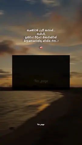 ❤️‍🩹🥀 #yez_page #trending #fypシ゚viral #quotes #whatsappstatusvideo #sinhalawadan #fypシ #foryou #fypage 