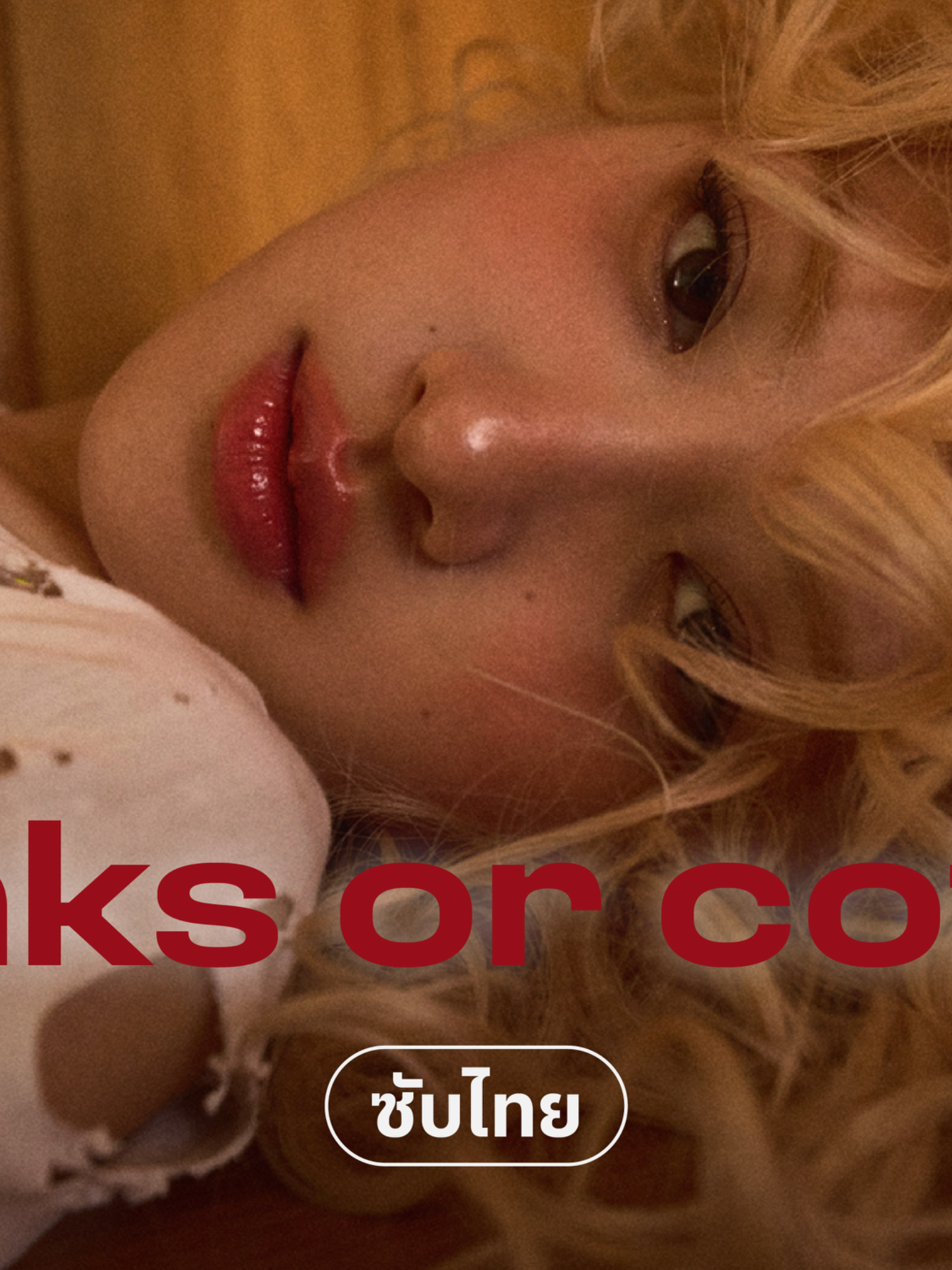 ซับไทย 'drinks or coffee' มาเสิร์ฟแล้ว 🥂☕️ เพลงหวานซ่อนปรี้ยวจากอัลบั้ม 