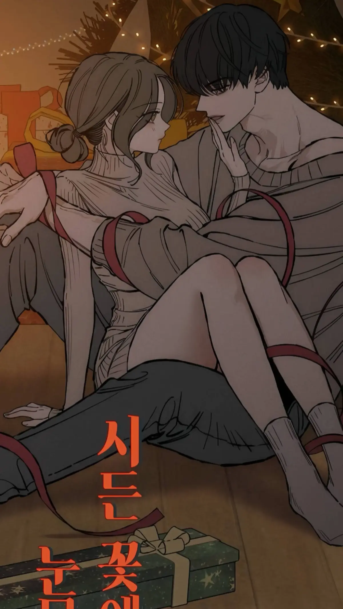 #tearsonawitheredflowermanwha  #tearsonawitheredflower  #beomtaeha #nahaesoo  #fyp #viral? #fypシ 