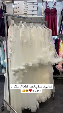 #لانجري_مكي_نورنبيرغ #المانيا #لتجهيزات_العرايس #متوفر_شحن_ضمن_المانيا_واوروبا #tiktokinda #tik_tok #جهاز_عاروسة #برلين #Deutschland 