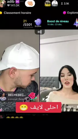 #adib #اديب #ميراندا #angel #live_tik_tok @adib ♾️🕶️ @angel👼 @Miranda DJilaly Official 