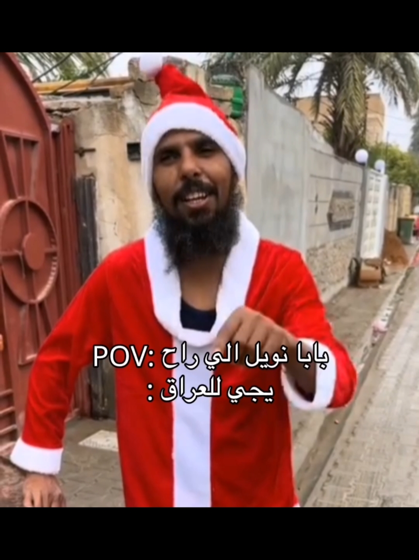 عاهد نويل #fypシ #foryou #اكسبلور #رياكشن #عاهد_العراقي #شعب_الصيني_ماله_حل😂😂 #مالي_خلق_احط_هاشتاقات🧢 #fyp #foryoupage #viral #explore #العراق #بابا_نويل #christmas 