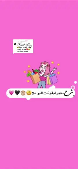 Replying to @:تســـواهـن🎀💗 #explore #اكسبلور #صعدوا #شرح_تصاميم #fypage #fypシ゚ #fy 💕💕🌵.•