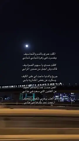 قصايد#قصايد_شعر_خواطر_شيلات_الاكسبلور #