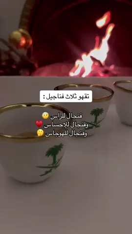 #your_coffee #الزعاق #ليالي_الشتاء_الجميلة #تصويري_احترافي_الاجواء👌🏻🕊😴 #تصميم_فيديوهات🎶🎤🎬 #اكسبلور #اكسبلورexplore #explore #foryou #foryoupage #fyp #fypシ #fypシ゚viral 