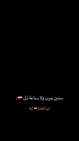 #اشباح_الدفاع🇮🇶🦅 #القوات_الخاصة_العراقية #جهاز_مكافحه_الارهاب #الشعب_الصيني_ماله_حل😂😂 