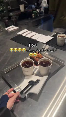 الزحااام😂 #viral #القهوة #راف_مكة #مكة @R A V 