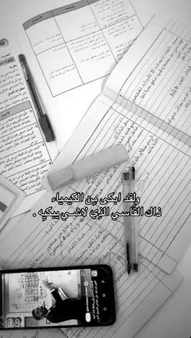 لقد ابكنِي💔 #امتحانات_الثانوية #طالب_ثانوية_مرهق #شعب_الصيني_ماله_حل😂😂 