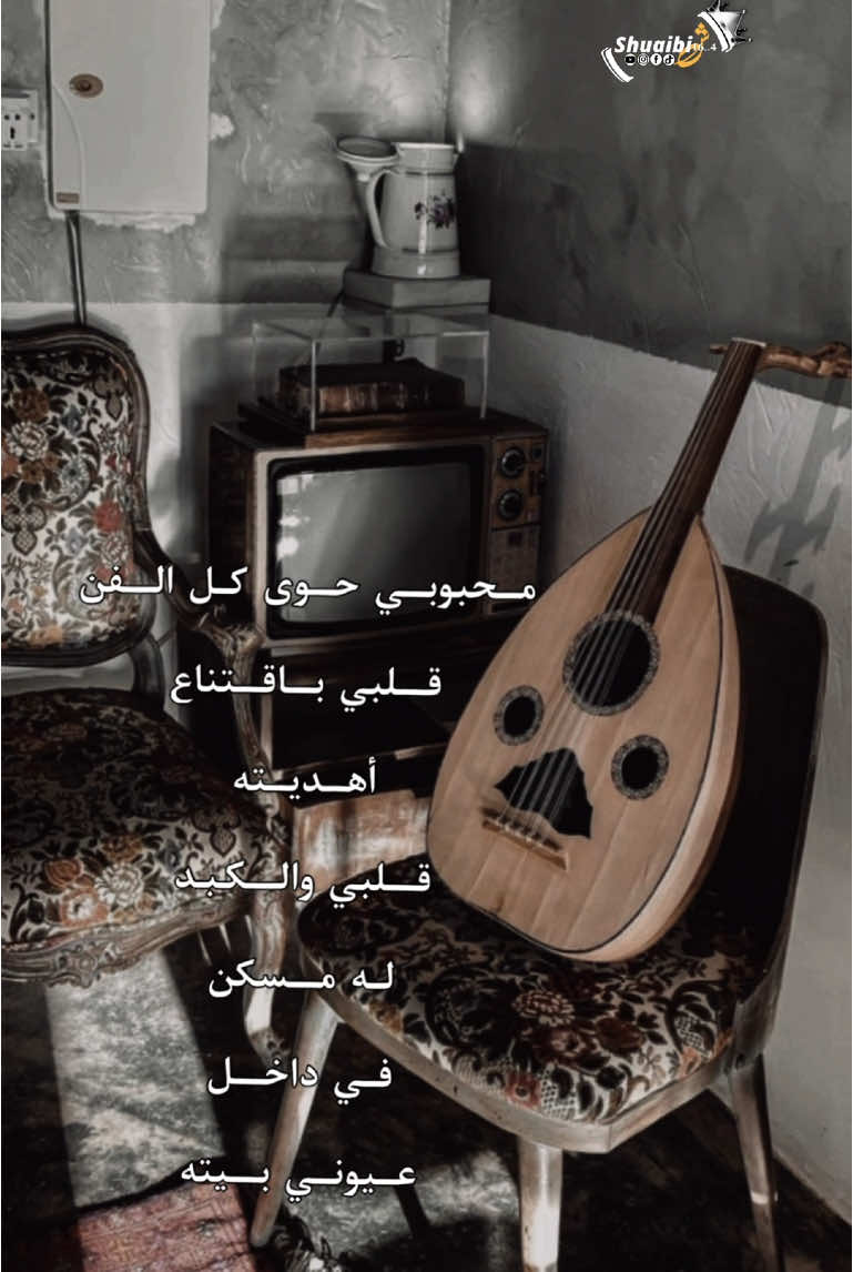 #CapCut محبوبي هوى كل الفن ##نادر  الجرادي_عود يمني #عود #اغاني_مسرعه #جبال #خضراء #طرب #طربيات #طربيات_الزمن_الجميل_ #طربلس_مصراته_صبراته_زوراه_س رت_بنغازي #تصميم_فيديوهات ل إل #تصميمي #عربية #حماسية InspirationByWords##foryoupage #شعيبي #fyp #قوالب_كاب_كات_جاهزه_للتصميم #قالب_جاهز_نار🔥 #قالب #كاب_كات  #explore #shuaibi16 #تصميمي #تصميم_فيديوهات🎶🎤🎬 