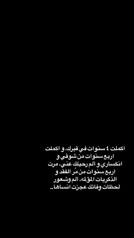 #CapCut #رحمك_الله_يا_فقيد_قلبي😭💔  #الحمدلله_دائماً_وابداً❤️ #اكسبلورexplore 