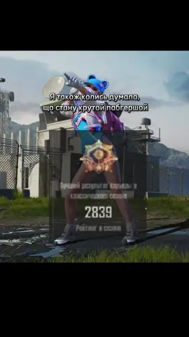 #пабг #ганстер #pubg #україна 