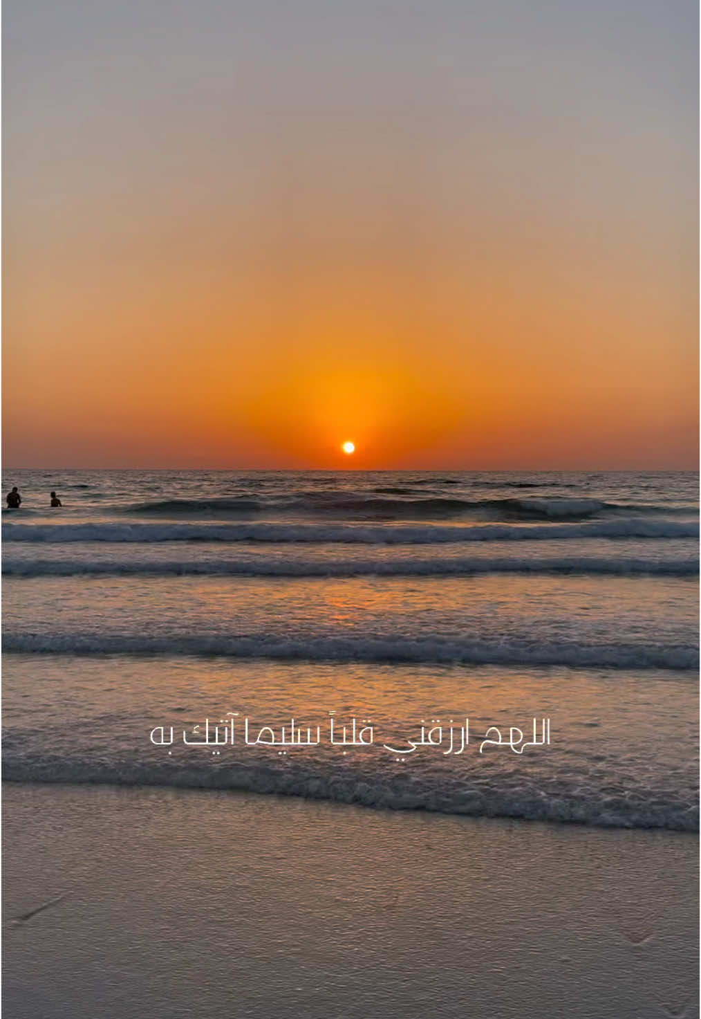 #يارب #حالات_واتس #دعاء #الباقيات_الصالحات_خير_وأبقى #بحر #umalquwain #سبحان_الله_وبحمده_سبحان_الله_العظيم 