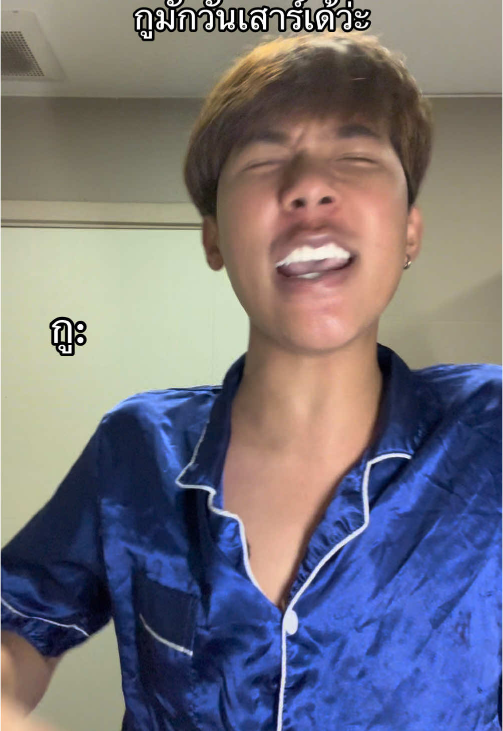 กูมักวันเสาร์เด้ว่ะ #กูสูนนนนน😂🥳 #บอลลี่คอก้ากสตูดิโอ 