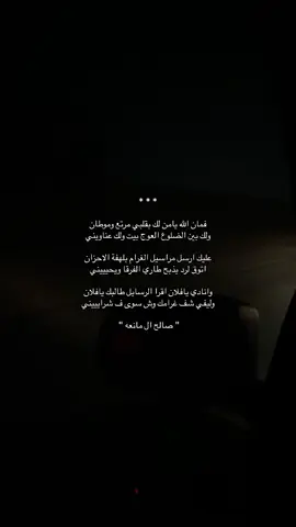 فمممان اللهّ .. 😢 #صالح_ال_مانعه #foryou #foryoupage #funnyvideos #fyp 
