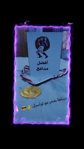 # كره القدم#بيس #ميسي 