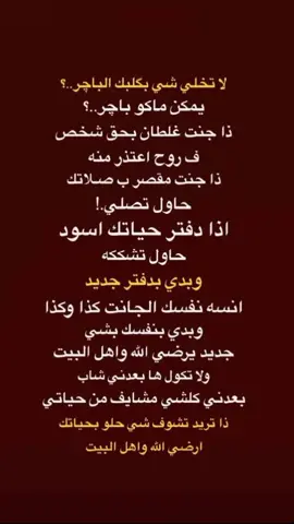 جعلنا الله واياكم من السائرين على نهج الحسين (ع) والمشمولين بنور شفاعته والداخلين بنور حبه وكرامته في الدنيا والاخرة 🤲