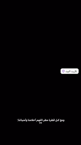 #صلاح_الدين_تكريت #ستوريات #مطر ##ً #حُــسام 