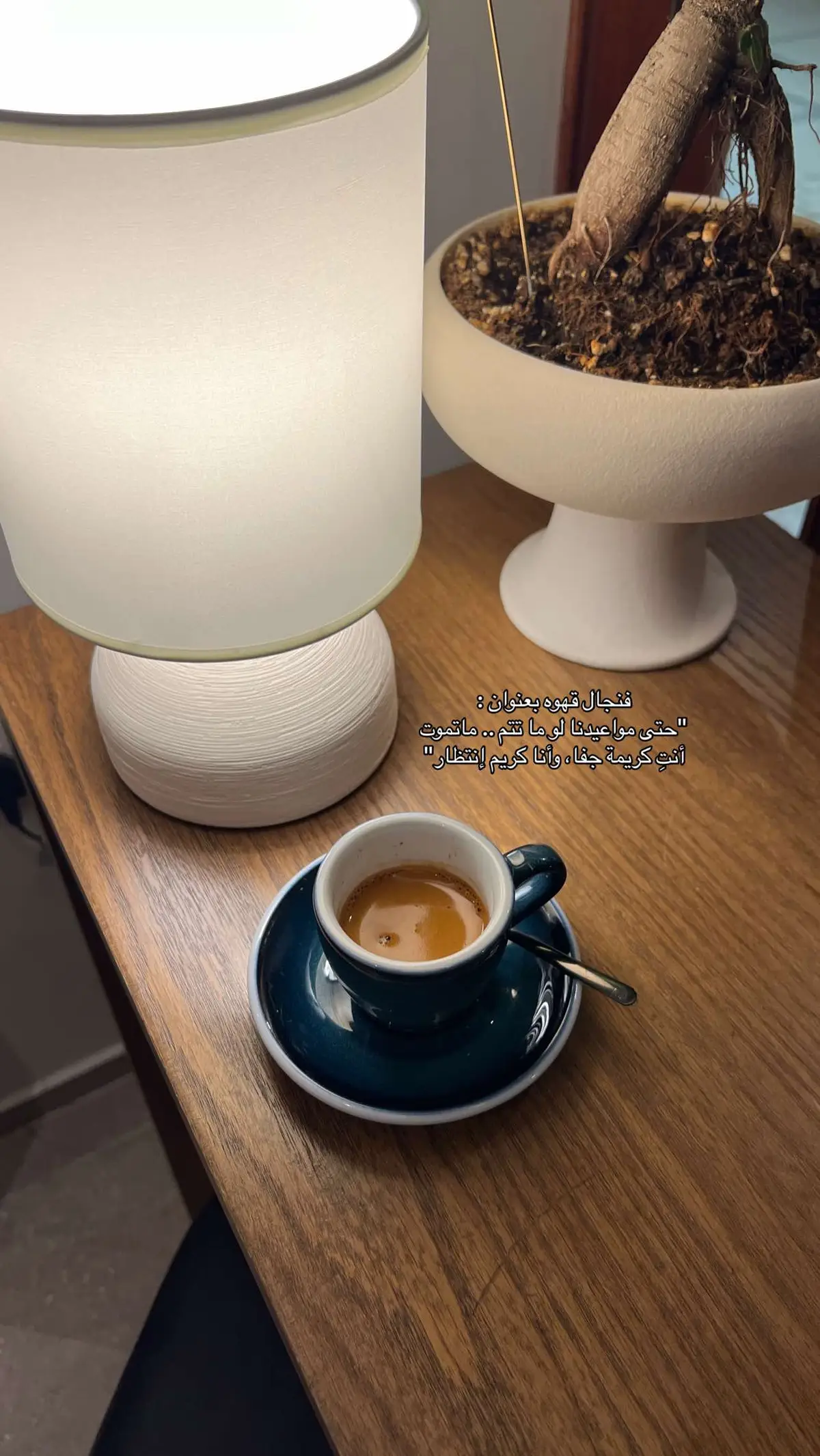 #explore #اكسبلورexplore #اكسبلور #your_coffee #fyp #foryou #viral #اسبريسو #هواجيس #عبارات #عشوائيات 