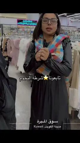 #هند_البلوشي #الكويت 