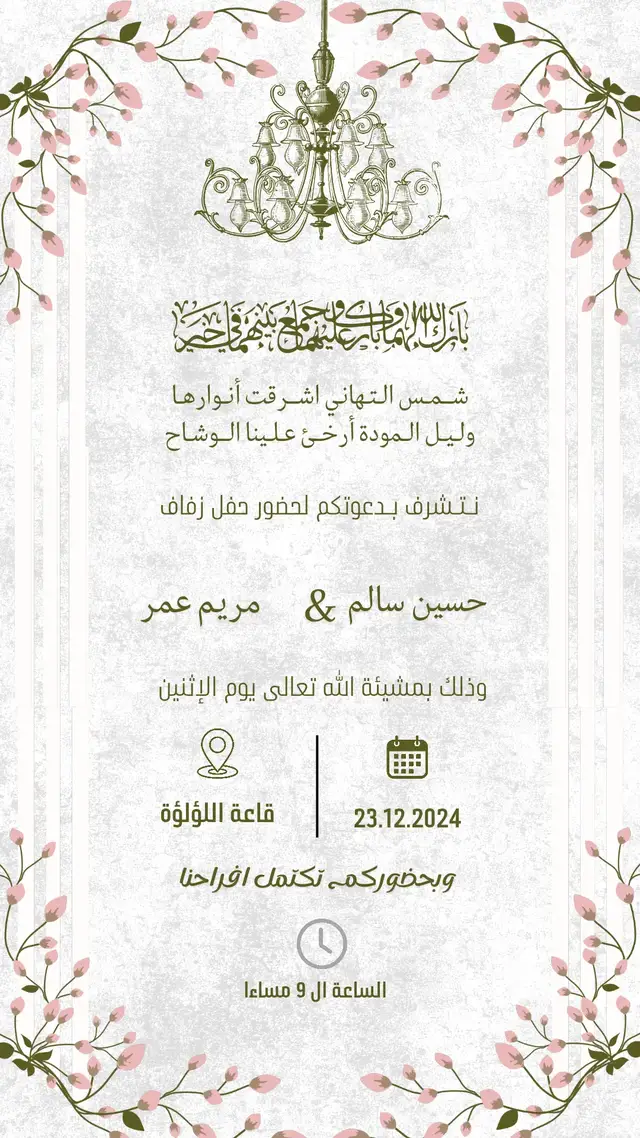 #قوالب_كاب_كات_جاهزه_للتصميم #ان_شاء_الله_بتعم_الافراح #جاهة_كتب_كتاب_حنة_خطوبة_حفل_زفاف_أعياد_ميلاد_نجاح_توجيهي_تخرج #تصميم_كرت_مواليد_دعوة_زفاف_خطوبه 