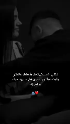 #عمري♥️🔐 #losin1234sr #مشاهدات #foryoupage 