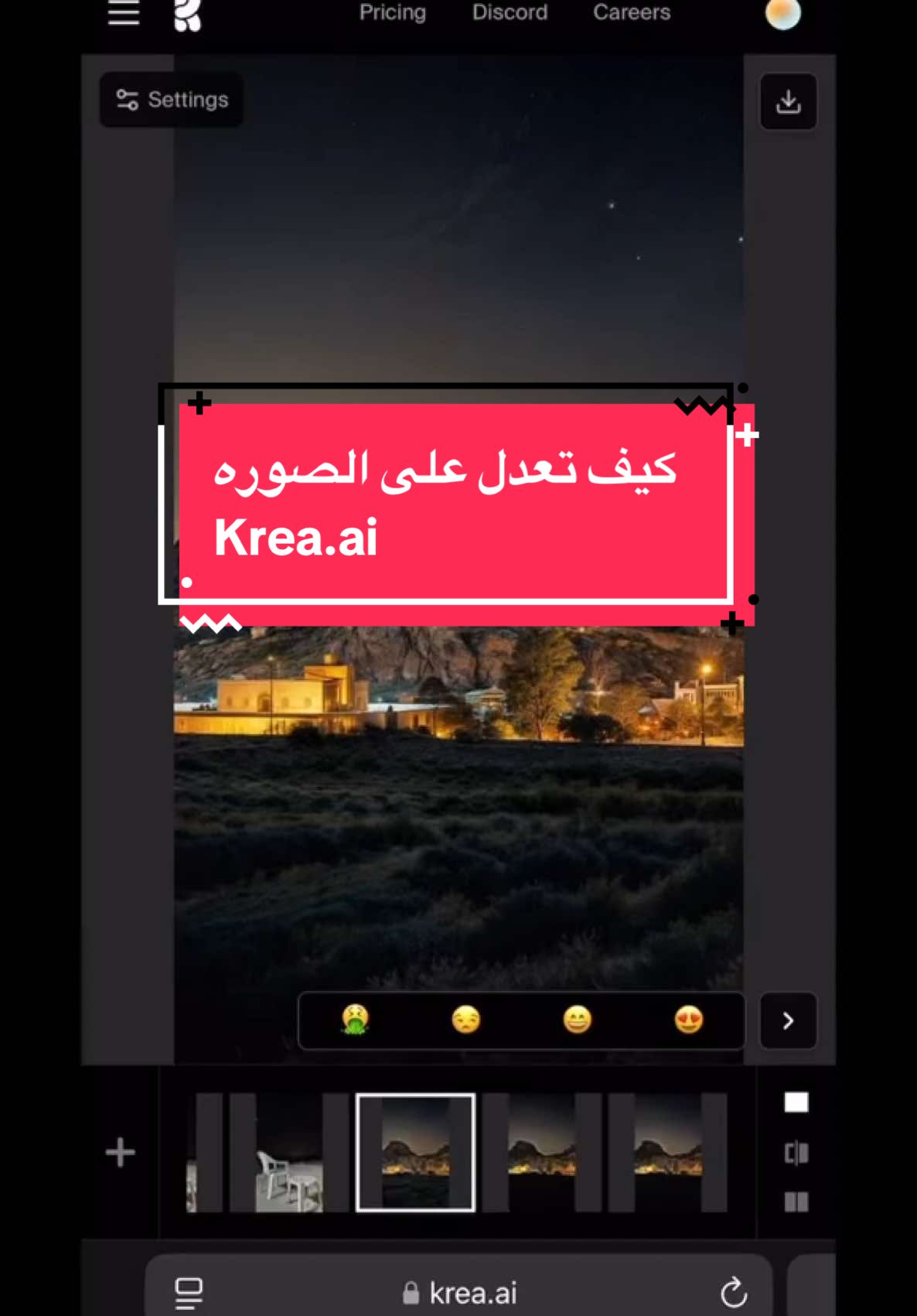 شرح كيف تسوي تعديل على الصور (krea.ai) #تعديل #شرح #تعديل_صور #fyp 