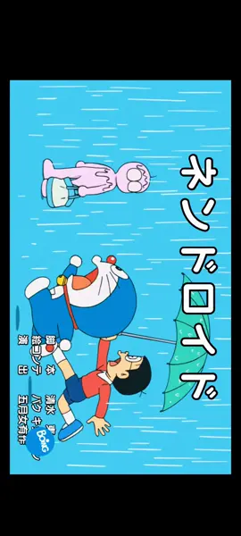 #nuevoscapitulos #doremon 