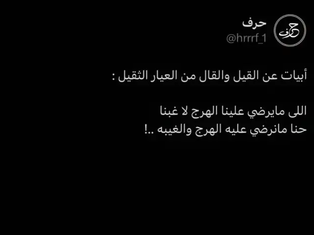 #قصايد_شعر_خواطر #foryoupage #انتهى_الشعور #اقتباسات_عبارات_خواطر_مشاعر_نرجسيه #fpyهواجيس #اكسبلور 