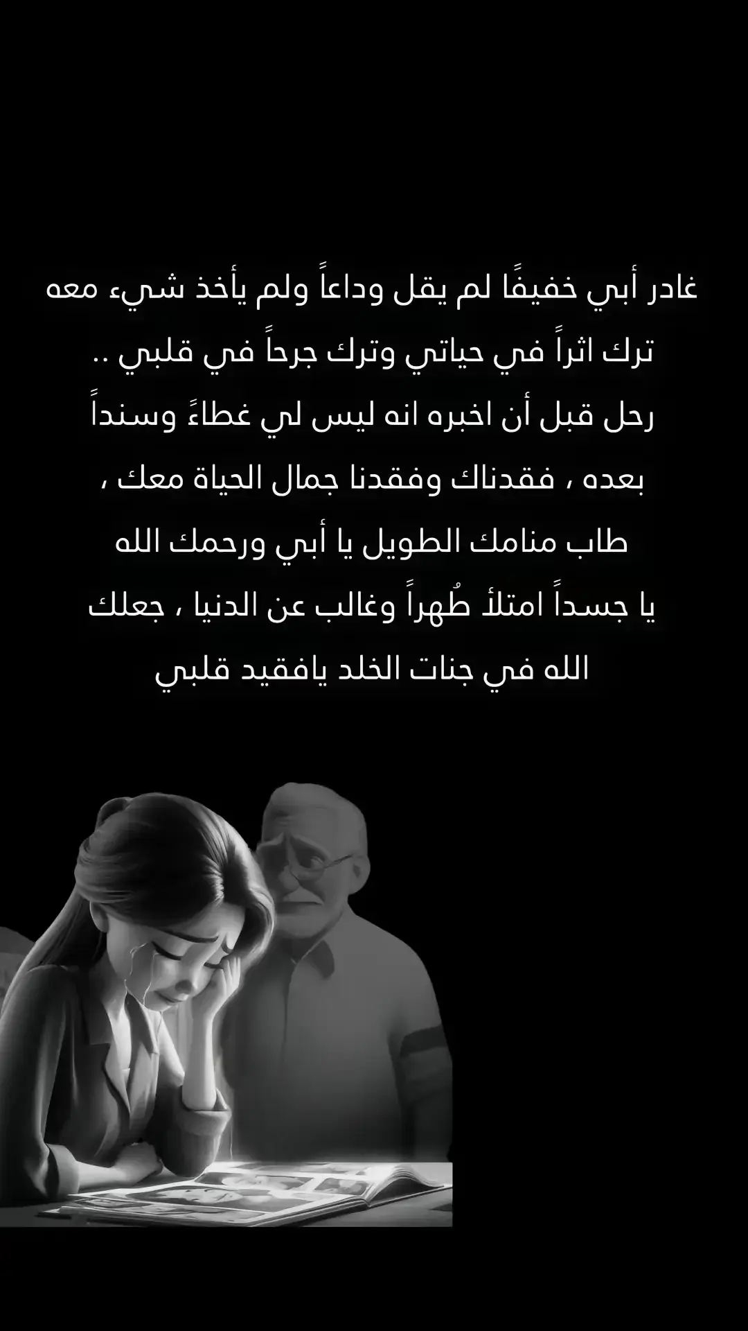 #رحمك_الله_يا_أبي_الغالي #😔#explorejogj 
