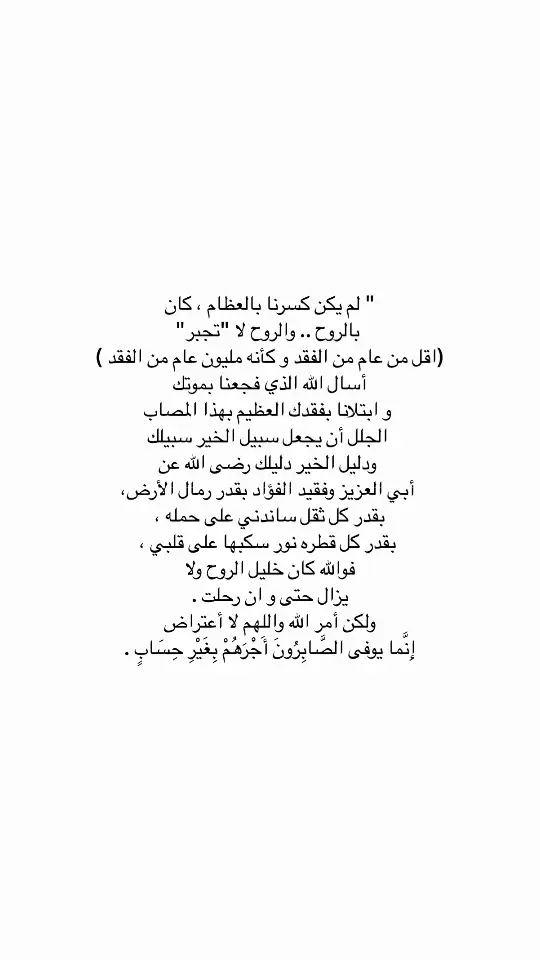 #اللهم_صلي_على_نبينا_محمد #ابوي #oops_alhamdulelah #صدقة_جارية #ابي #الله 