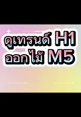 แนะนำคนใหม่เลยครับ#สายรุ้งเทรดกราฟเปล่า #ทองคํา #อาชีพเสริม #เทรดทอง 