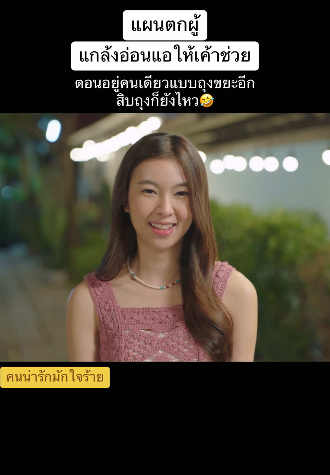 คู่นี้น่ารักอะ #คนน่ารักมักใจร้าย #MyCruelCutie #โอมภวัต #เรื่องนี้ต้องดู #บันเทิงtiktok #Monomax 