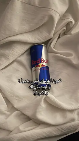 #ريدبول #explore #randomthings #foryou #explorepage 