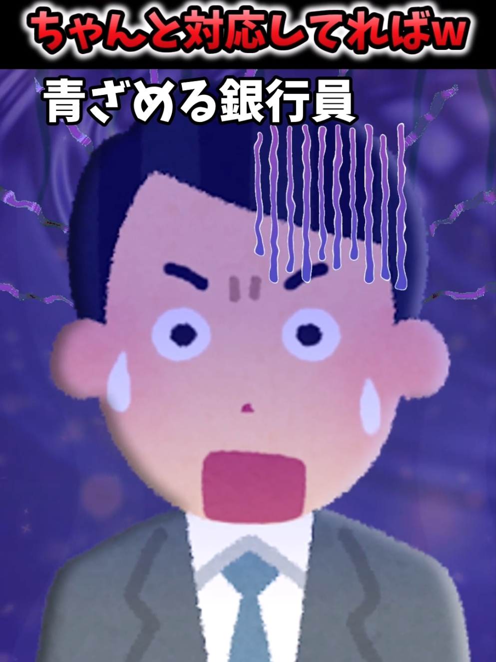 銀行でおばあさんが意外な行動した結果ww #スカッと #スカッとする話 #2chスカッと 