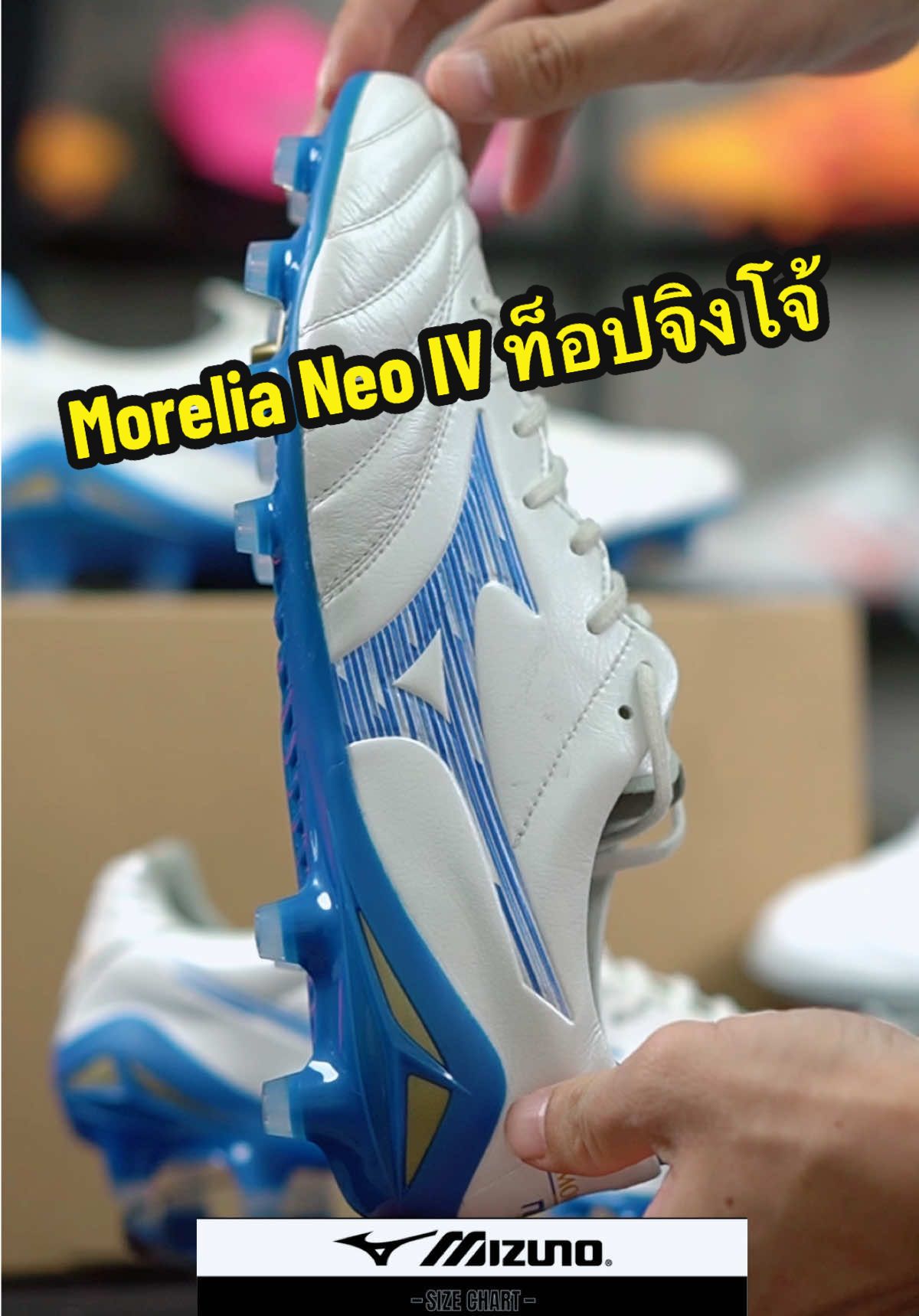 Mizuno Morelia Neo IV ตัวท็อปหนังจิงโจ้ #ฟุตบอล #ฟุตบอลเดินสาย #นักบอลเดินสาย #เตะบอล #รองเท้าฟุตบอล #นักบอล⚽️ #ฟุตบอลไทย #ฟุตซอลทีมชาติไทย #สตั๊ด #รองเท้าสตั๊ด #ฟุตบอลคือส่วนหนึ่งของชีวิต #ฟุตบอลเยาวชน #นักบอล #ฟุตบอล7คน #ฟุตบอลเด็ก #ฟุตบอลทีมชาติไทย #mizunofootball #มิซูโน่ #ฟุตซอลเดินสาย #รองเท้าฟุตซอล 