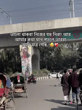 এটাই ভাইবো!😊💔 #rifuu_tanuu #rifuu_🧃 #unfrezzmyaccount #foryou #foryou #rifuu @TikTok Bangladesh @TikTok 