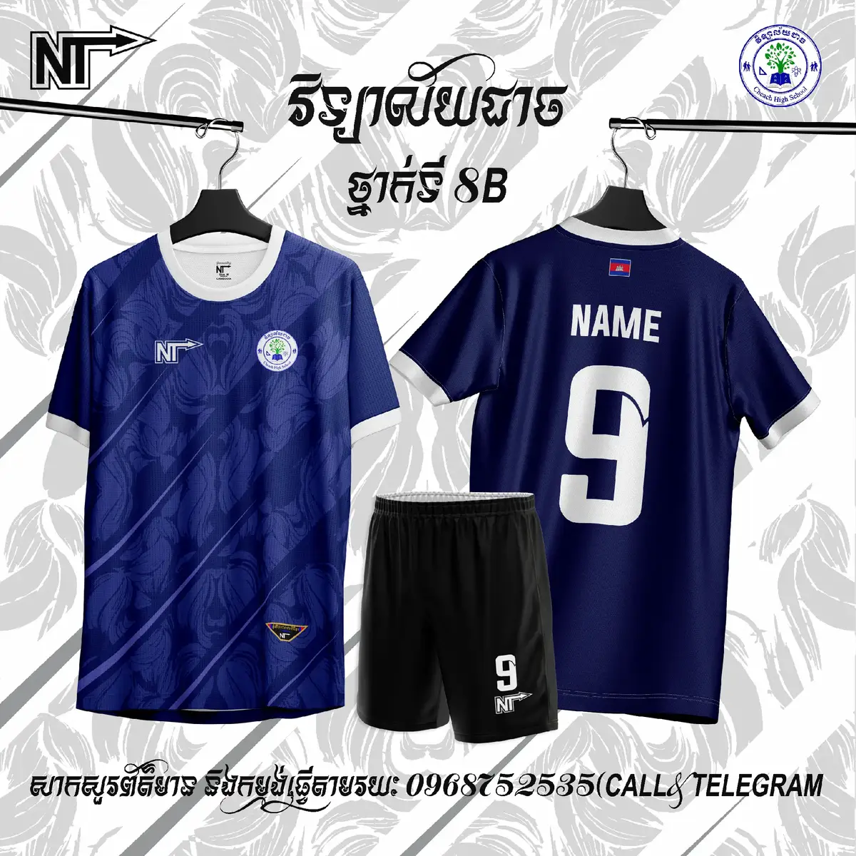 ឈុតអាវកីឡាសិស្សានុសិស្សវិទ្យាល័យជាច📚📖 #NTខ្ញុំគឺជាជនជាតិខ្មែរ #ntsportcambodia #song #foryou #foryoupage #fypシ #fyp 