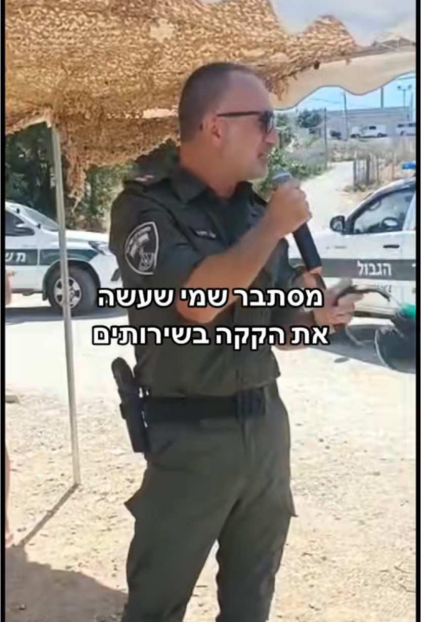 #משמרהגבול #סדרה #נטפליקס #borders 