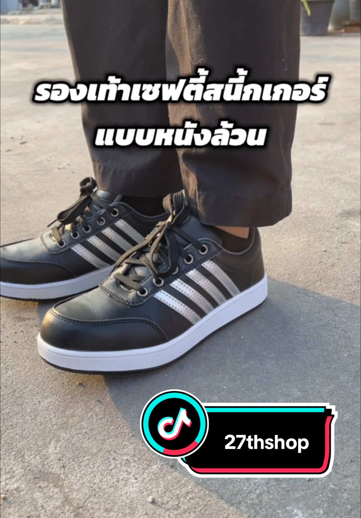 รองเท้าเซฟตี้สนี้กเกอ รุ่น ORB ของดีอย่าบอกใคร ทั้งสวย ทั้งดูดี แบบนี้ต้องจัด #รองเท้าเซฟตี้ #รองเท้าเซฟตี้สนีกเกอร์ #รองเท้าเซฟตี้หัวเหล็ก #ร้านรองเท้าเซฟตี้ #safetyshoes #ปลอดภัยไว้ก่อน #27thshop 