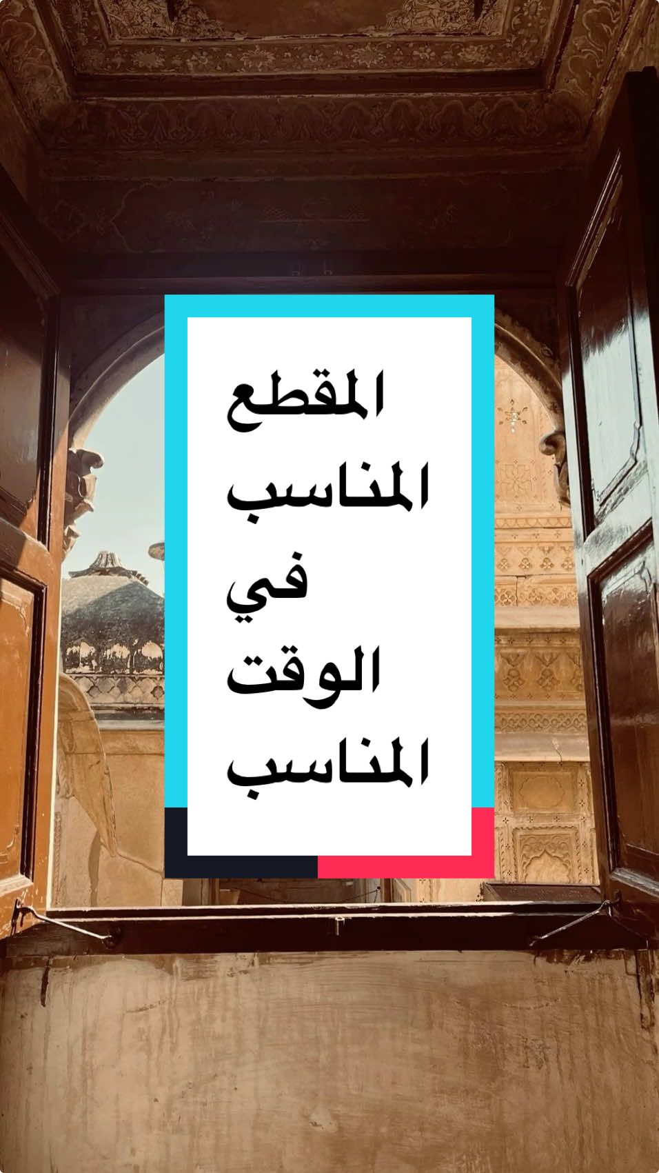 الله يجبركم جبرًا من عنده #foryou #fyp #viral #اكسبلوررررر #fypシ #الصلاة 