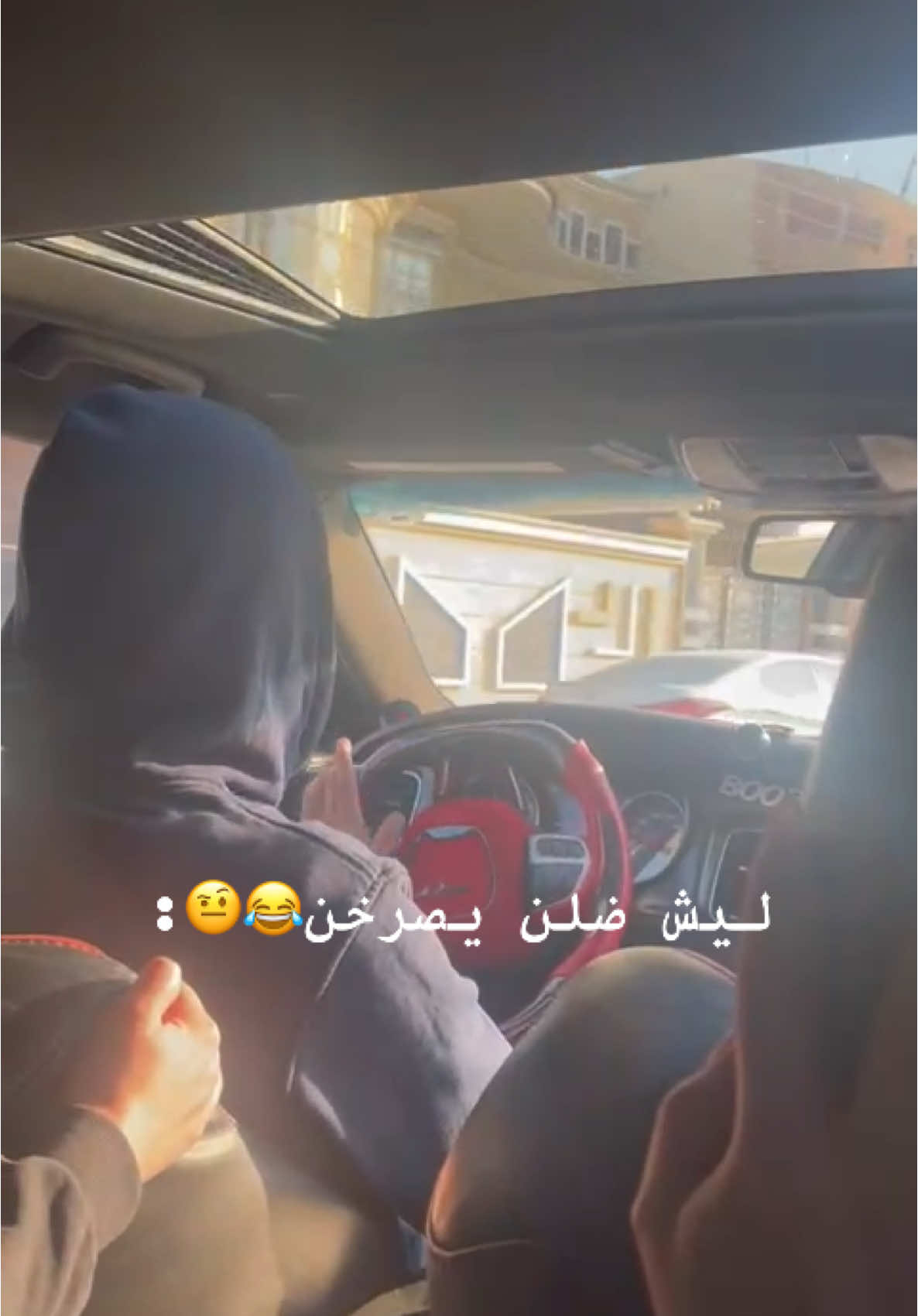 #الشعب_الصيني_ماله_حل😂😂 #CapCut #البصره #العراق #سكات_باك #القبله_حي_المهندسين #مجمع_الامل_السكني 